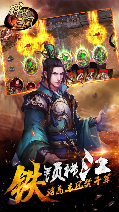 醉计三国下载官方版本_醉计三国手机版安卓苹果下载 醉计三国下载官方版本_醉计三国手机版安卓苹果下载