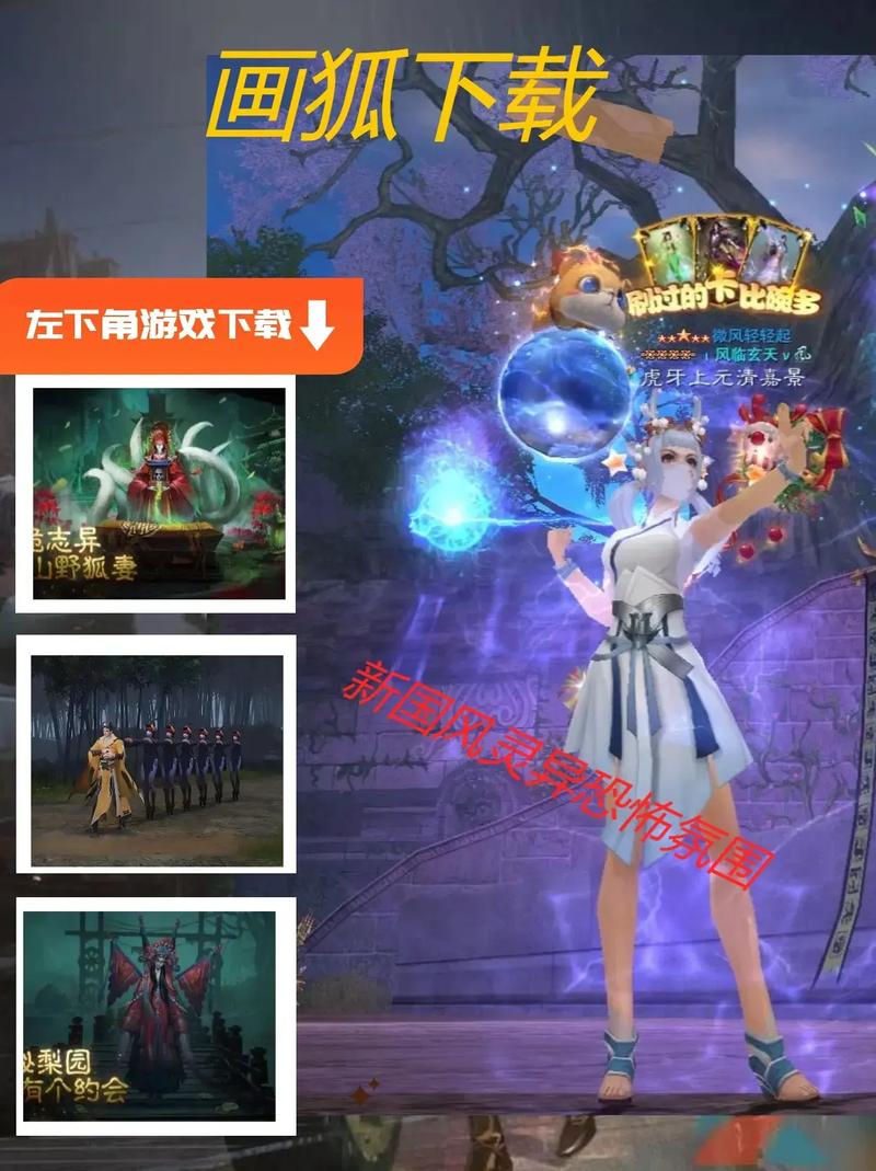 画狐游戏下载官方版本_画狐手机版安卓苹果下载