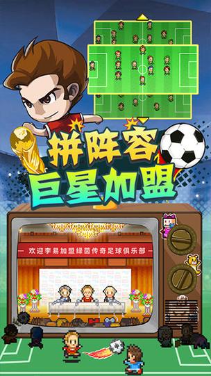 2对2足球挑战赛游戏下载_2对2足球挑战赛手游攻略_安卓苹果最新版本
