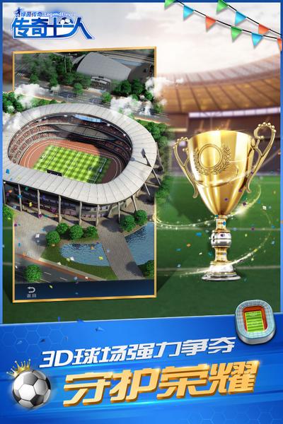 1对1足球赛游戏下载app_1对1足球赛游戏攻略_安卓苹果最新版本 1对1足球赛游戏下载app_1对1足球赛游戏攻略_安卓苹果最新版本