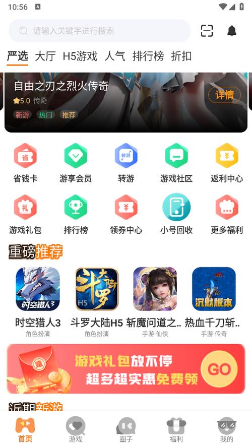 2官网下载app_2手游攻略_安卓苹果最新版本 2官网下载app_2手游攻略_安卓苹果最新版本