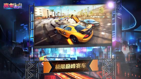 3D 曲道赛车无敌版官网下载 app_3D 曲道赛车无敌版手游攻略_安卓苹果最新版本 3D 曲道赛车无敌版官网下载 app_3D 曲道赛车无敌版手游攻略_安卓苹果最新版本