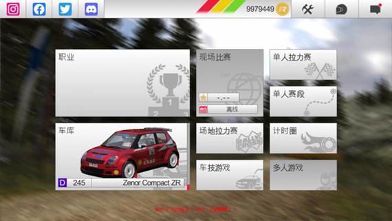 3D 越野拉力赛修改版官网下载 app_3D 越野拉力赛修改版手游攻略_安卓苹果最新版本 3D 越野拉力赛修改版官网下载 app_3D 越野拉力赛修改版手游攻略_安卓苹果最新版本