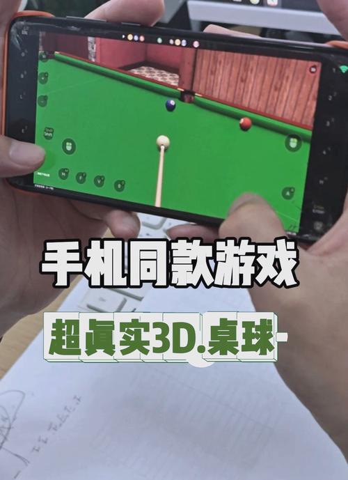 3DS台球游戏官网下载_3DS台球手游玩法_安卓苹果最新版 3DS台球游戏官网下载_3DS台球手游玩法_安卓苹果最新版