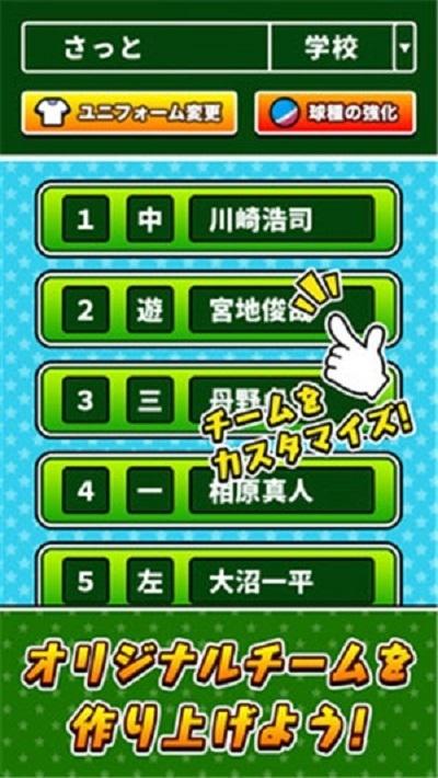 3D本垒打游戏下载app_3D本垒打手游攻略_安卓苹果最新版本 3D本垒打游戏下载app_3D本垒打手游攻略_安卓苹果最新版本
