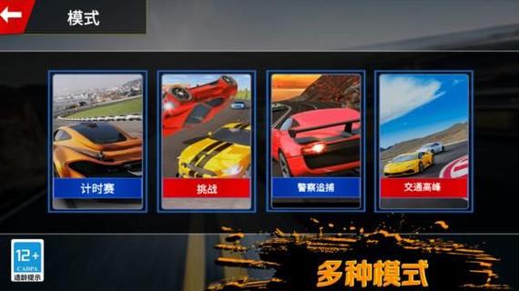 3D飙车游戏官网下载app_3D飙车手游攻略_安卓苹果最新版本 3D飙车游戏官网下载app_3D飙车手游攻略_安卓苹果最新版本