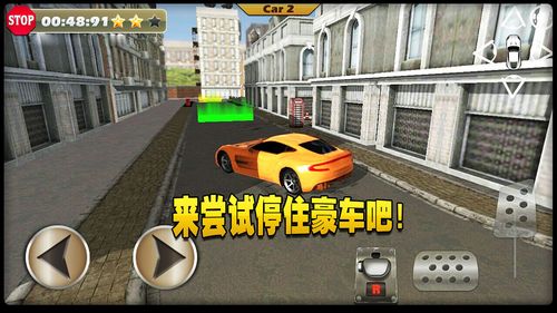 3D城市道路停车游戏下载_3D城市道路停车玩法技巧_安卓苹果最新版游戏 3D城市道路停车游戏下载_3D城市道路停车玩法技巧_安卓苹果最新版游戏