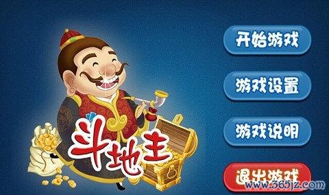 3D疯狂大脚车游戏下载_3D疯狂大脚车游戏攻略_安卓苹果最新版本
