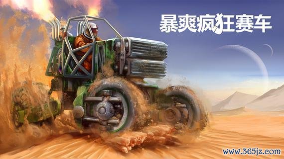 3D疯狂赛车游戏官网下载app_3D疯狂赛车手游攻略_安卓苹果最新版本