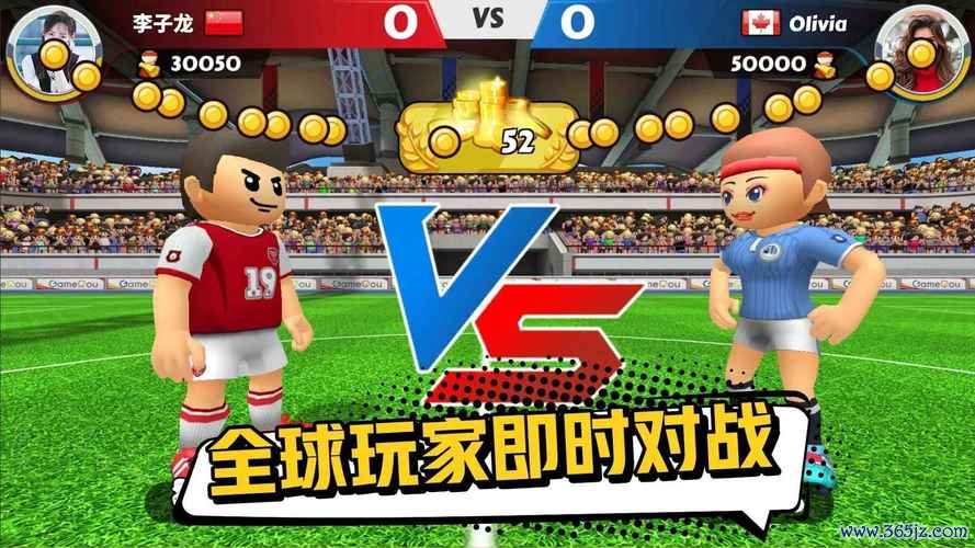 3D点球决战游戏官网下载app_3D点球决战手游攻略_安卓苹果最新版本 3D点球决战游戏官网下载app_3D点球决战手游攻略_安卓苹果最新版本