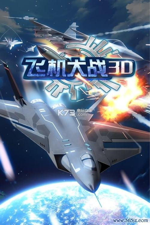 3D飞机竞速游戏官网下载app_3D飞机竞速手游攻略_安卓苹果最新版本 3D飞机竞速游戏官网下载app_3D飞机竞速手游攻略_安卓苹果最新版本