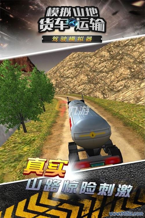 3D疯狂大卡车游戏官网下载app_3D疯狂大卡车手游攻略_安卓苹果最新版本 3D疯狂大卡车游戏官网下载app_3D疯狂大卡车手游攻略_安卓苹果最新版本
