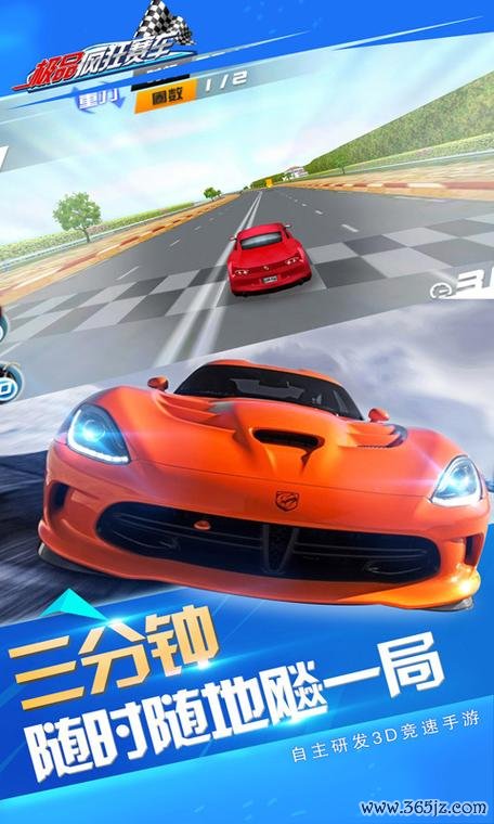 3D极品赛车游戏官网下载app_3D极品赛车手游攻略_安卓苹果最新版本 3D极品赛车游戏官网下载app_3D极品赛车手游攻略_安卓苹果最新版本