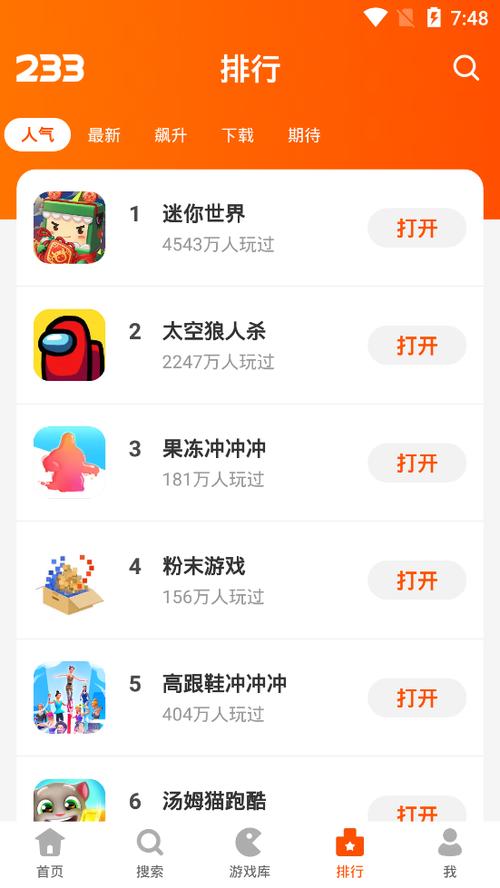 233游戏下载安卓版_官方手机app下载_233游戏电脑PC端最新版本