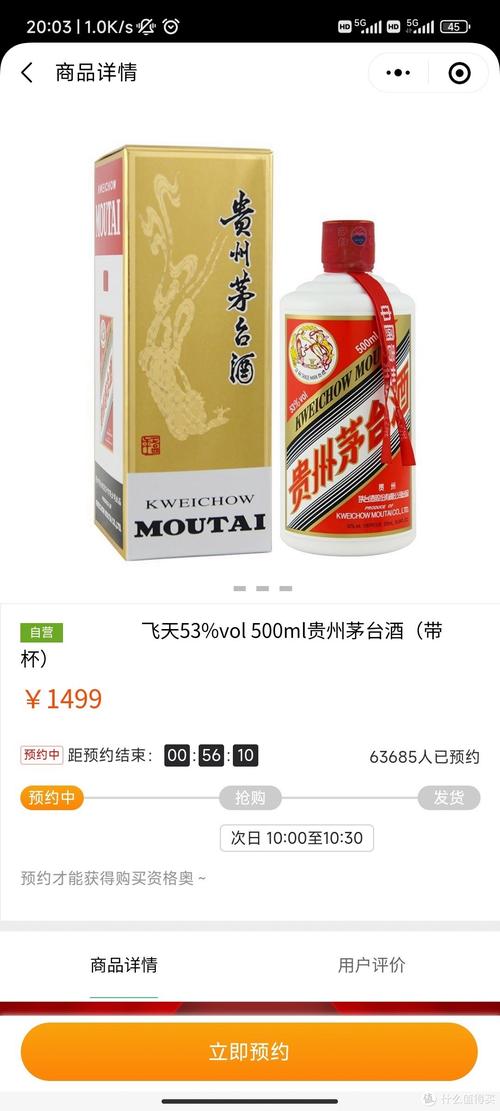 1499茅台软件下载_官方手机版下载_1499茅台电脑PC端最新版本