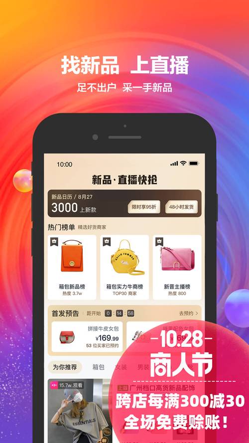 1688商家版下载安卓版_官方手机app下载_1688商家版电脑PC端最新版本 1688商家版下载安卓版_官方手机app下载_1688商家版电脑PC端最新版本