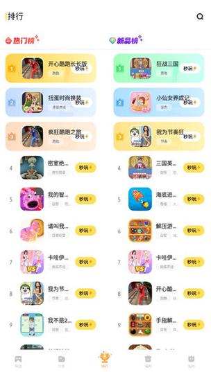 266小游戏下载安卓版_官方手机app下载_266小游戏电脑PC端最新版本 266小游戏下载安卓版_官方手机app下载_266小游戏电脑PC端最新版本
