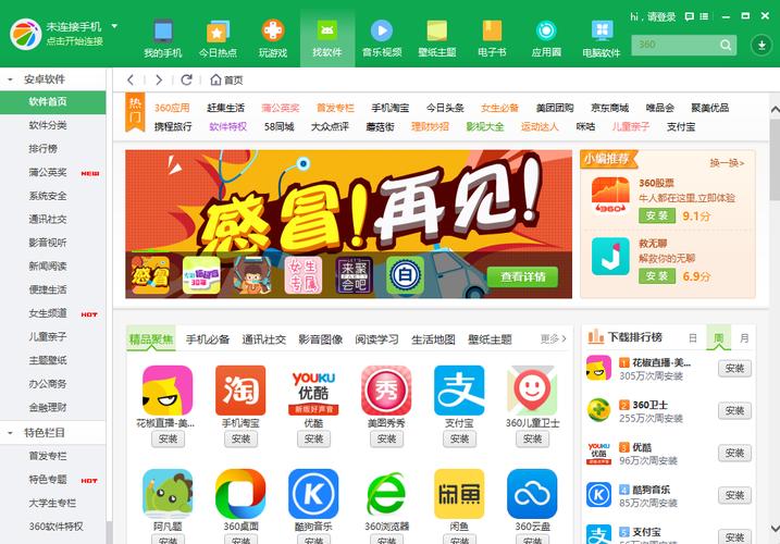 360社区软件下载_官方安卓版APP下载_360社区电脑PC端最新版本 360社区软件下载_官方安卓版APP下载_360社区电脑PC端最新版本