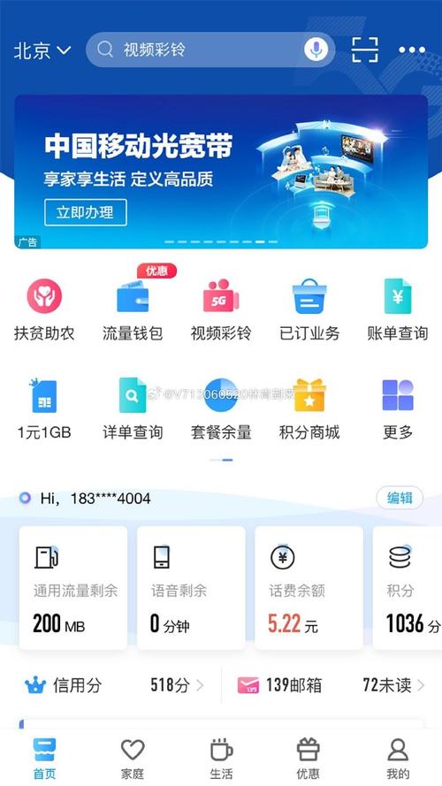 10086软件下载_官方手机app下载_10086电脑PC端最新版本 10086软件下载_官方手机app下载_10086电脑PC端最新版本