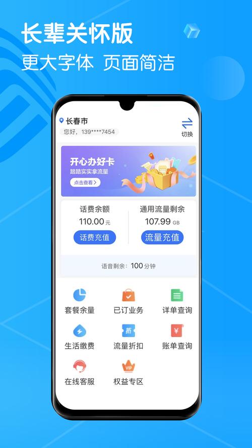 10086软件下载_官方手机app下载_10086电脑PC端最新版本 10086软件下载_官方手机app下载_10086电脑PC端最新版本