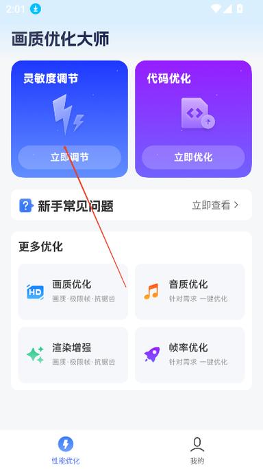360优化大师下载安卓版_官方手机app下载_360优化大师电脑PC端最新版本 360优化大师下载安卓版_官方手机app下载_360优化大师电脑PC端最新版本