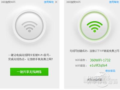 360免费WiFi下载安卓版_官方手机app下载_360免费WiFi电脑PC端最新版本 360免费WiFi下载安卓版_官方手机app下载_360免费WiFi电脑PC端最新版本