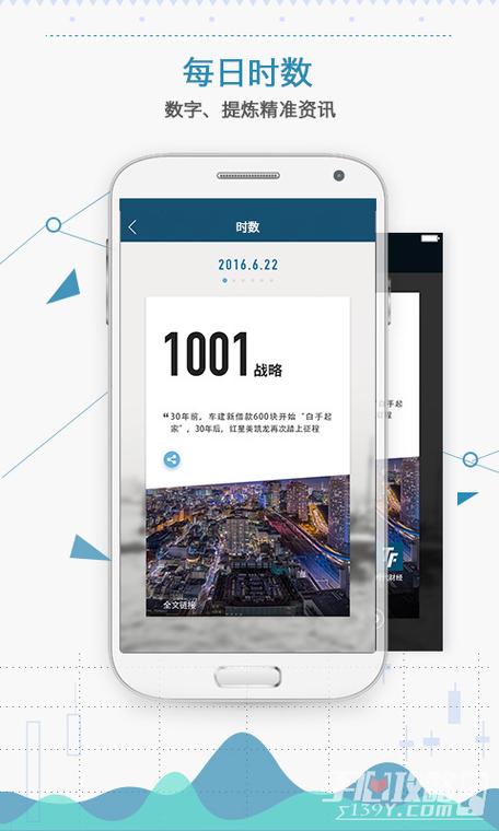 21财经软件下载安卓版_官方手机app下载_21财经电脑PC端最新版本 21财经软件下载安卓版_官方手机app下载_21财经电脑PC端最新版本