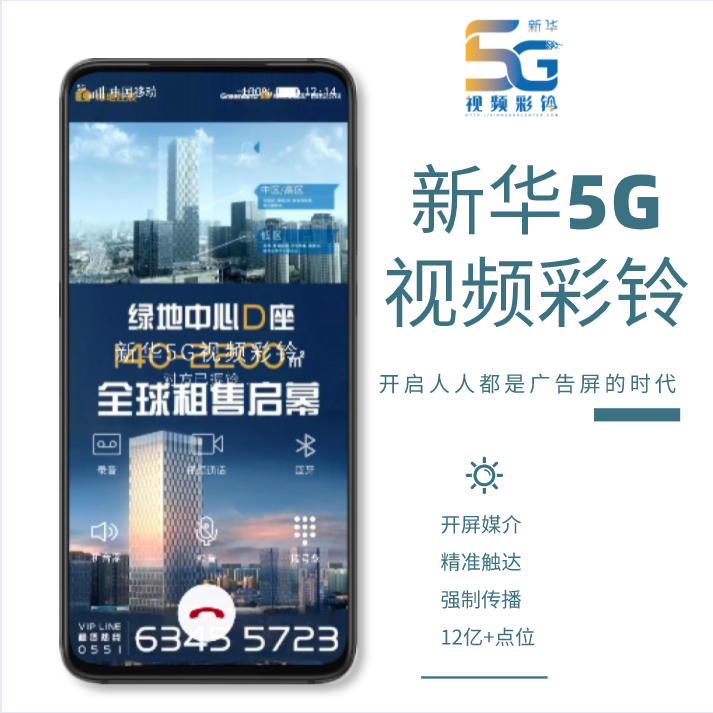 5G彩铃软件下载安卓版_官方手机app下载_5G彩铃电脑PC端最新版本 5G彩铃软件下载安卓版_官方手机app下载_5G彩铃电脑PC端最新版本