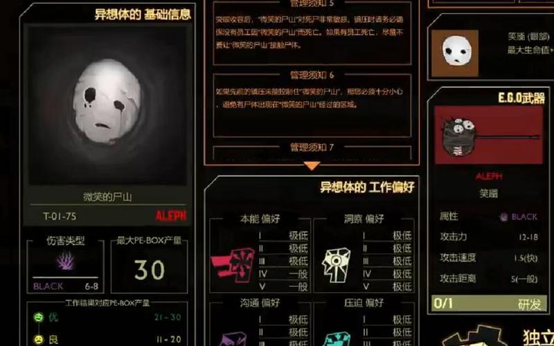 一个尸一个九最全游戏攻略解说_一个尸一个九最新游戏技巧通关 一个尸一个九最全游戏攻略解说_一个尸一个九最新游戏技巧通关