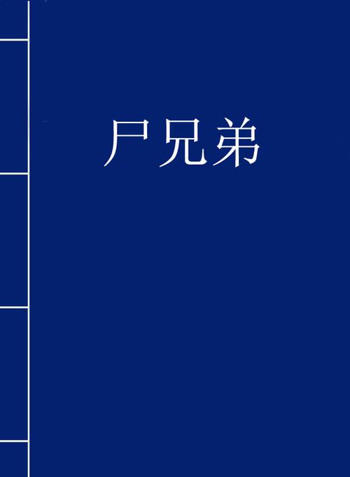 一个尸一个九最全游戏攻略解说_一个尸一个九最新游戏技巧通关 一个尸一个九最全游戏攻略解说_一个尸一个九最新游戏技巧通关