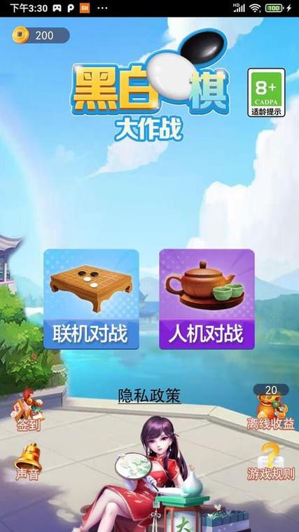 3D黑白棋挑战游戏下载_3D黑白棋挑战官方下载_安卓苹果app 3D黑白棋挑战游戏下载_3D黑白棋挑战官方下载_安卓苹果app