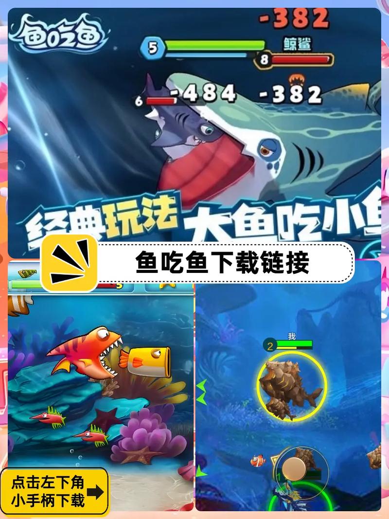 3D大鱼吃小鱼三人版游戏下载_3D大鱼吃小鱼三人版手游下载_安卓苹果手机app 3D大鱼吃小鱼三人版游戏下载_3D大鱼吃小鱼三人版手游下载_安卓苹果手机app