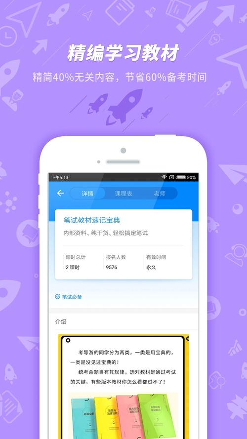 101贝考导游软件下载安卓版_官方手机app下载_101贝考导游电脑PC端最新版本 101贝考导游软件下载安卓版_官方手机app下载_101贝考导游电脑PC端最新版本