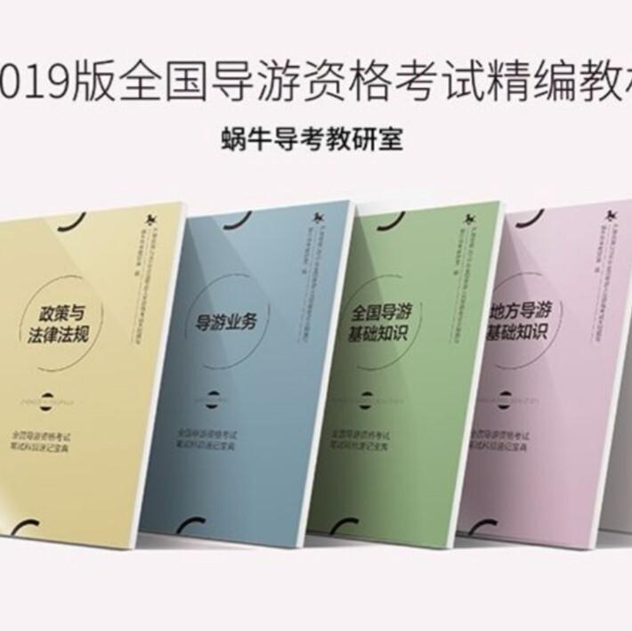 101贝考导游软件下载安卓版_官方手机app下载_101贝考导游电脑PC端最新版本 101贝考导游软件下载安卓版_官方手机app下载_101贝考导游电脑PC端最新版本