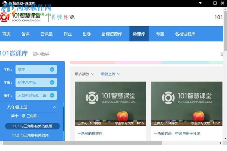 101辅导软件下载安卓版_官方手机app下载_101辅导电脑PC端最新版本 101辅导软件下载安卓版_官方手机app下载_101辅导电脑PC端最新版本