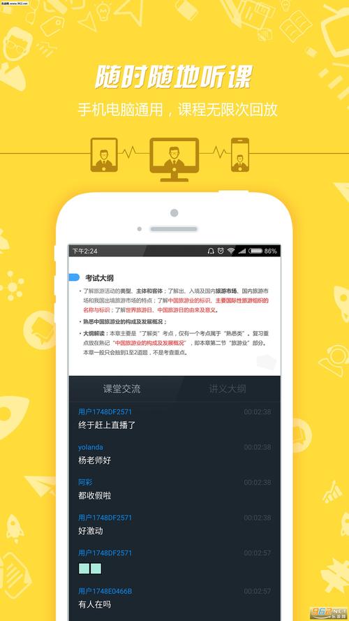 101辅导软件下载安卓版_官方手机app下载_101辅导电脑PC端最新版本 101辅导软件下载安卓版_官方手机app下载_101辅导电脑PC端最新版本