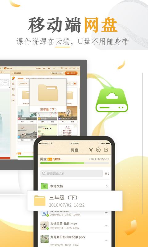 101辅导软件下载安卓版_官方手机app下载_101辅导电脑PC端最新版本 101辅导软件下载安卓版_官方手机app下载_101辅导电脑PC端最新版本