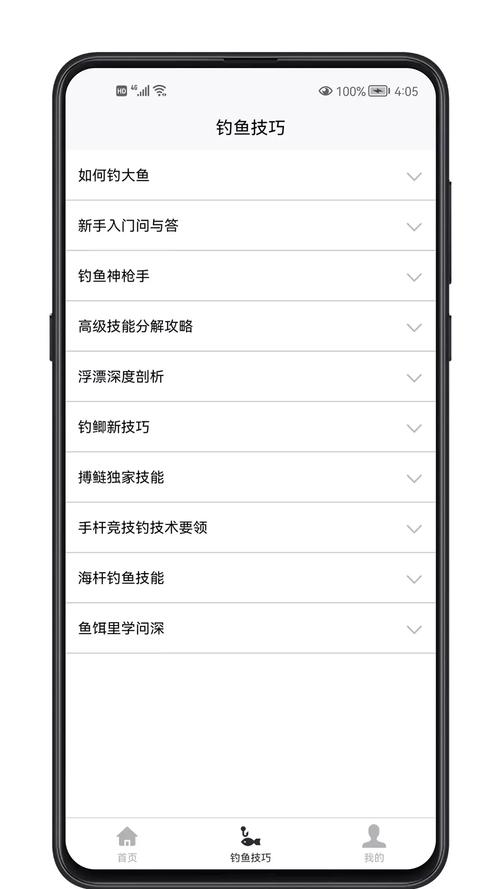 17钓鱼软件下载安卓版_官方手机app下载_17钓鱼电脑PC端最新版本