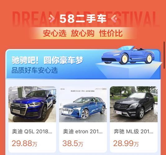 58同城二手车软件下载安卓版_官方手机app下载_58同城二手车电脑PC端最新版本 58同城二手车软件下载安卓版_官方手机app下载_58同城二手车电脑PC端最新版本