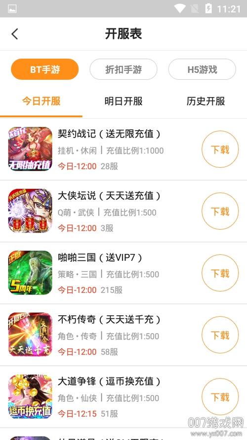 185手游盒子下载安卓版_官方手机app下载_185手游盒子电脑PC端最新版本 185手游盒子下载安卓版_官方手机app下载_185手游盒子电脑PC端最新版本