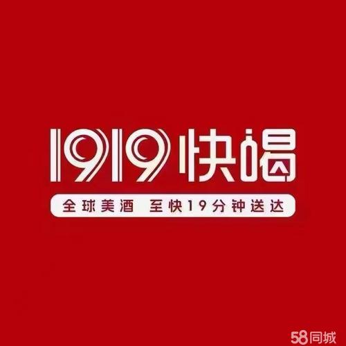 1919快喝下载安卓版_官方手机app下载_1919快喝电脑PC端最新版本 1919快喝下载安卓版_官方手机app下载_1919快喝电脑PC端最新版本