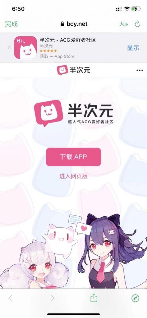 b次元官方软件下载安卓版_官方手机app下载_b次元官方电脑PC端最新版本 b次元官方软件下载安卓版_官方手机app下载_b次元官方电脑PC端最新版本