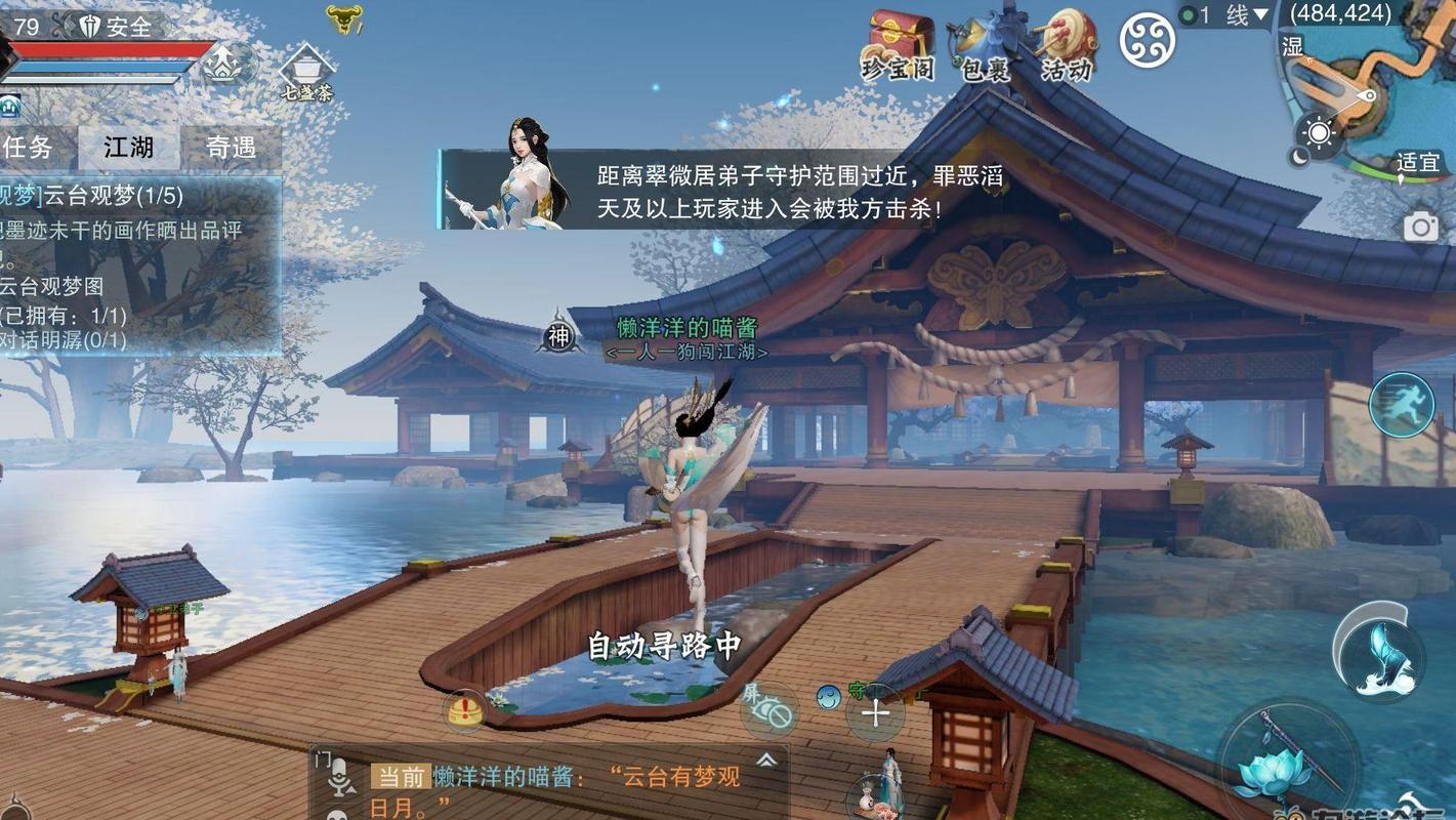 一梦江湖最全游戏攻略解说_一梦江湖最新游戏技巧通关 一梦江湖最全游戏攻略解说_一梦江湖最新游戏技巧通关