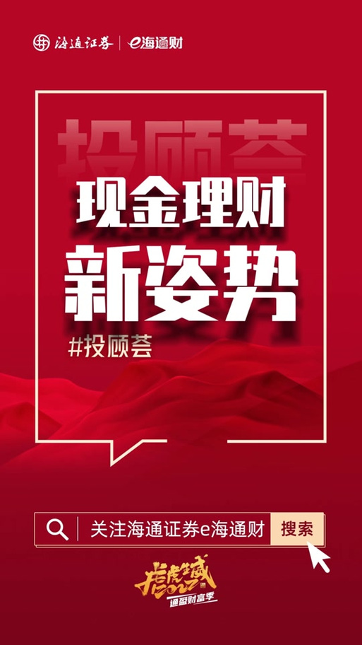 e海通财软件下载安卓版_官方手机app下载_e海通财电脑PC端最新版本 e海通财软件下载安卓版_官方手机app下载_e海通财电脑PC端最新版本