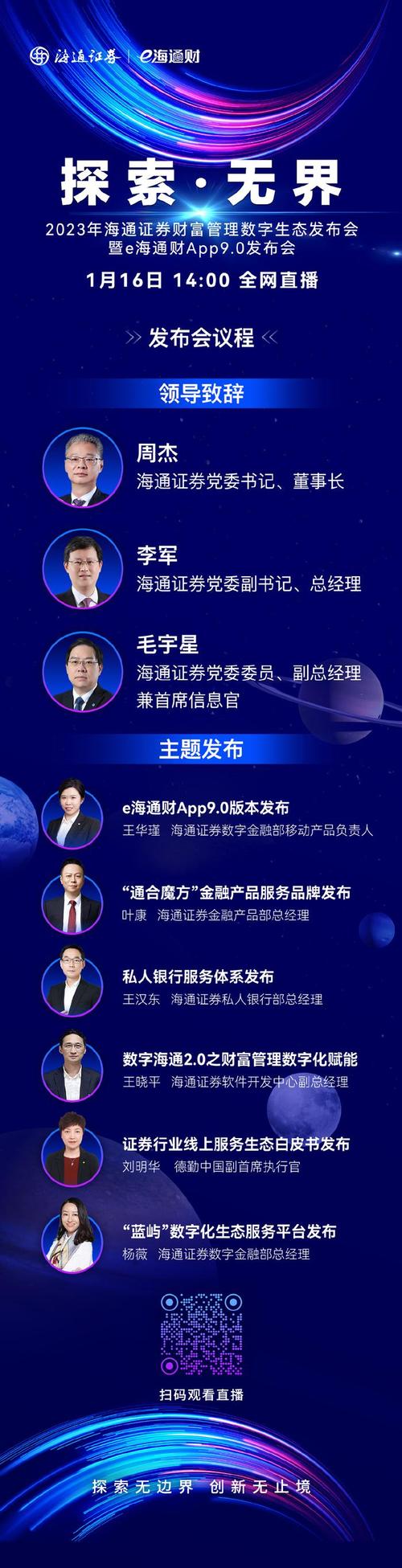 e海通财软件下载安卓版_官方手机app下载_e海通财电脑PC端最新版本 e海通财软件下载安卓版_官方手机app下载_e海通财电脑PC端最新版本