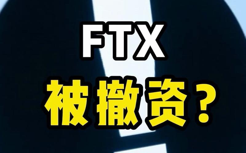 FTX交易平台版下载安卓版_官方手机app下载_FTX交易平台版电脑PC端最新版本 FTX交易平台版下载安卓版_官方手机app下载_FTX交易平台版电脑PC端最新版本