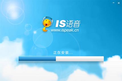 IS语音官方下载安卓版_IS语音手机app官方下载_IS语音电脑PC端最新版本 IS语音官方下载安卓版_IS语音手机app官方下载_IS语音电脑PC端最新版本