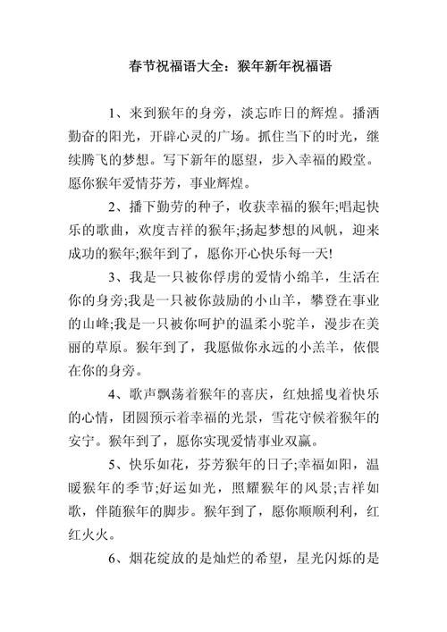 2016猴年春节祝福语软件安卓版下载_官方手机app下载_春节祝福语软件电脑PC端最新版本_