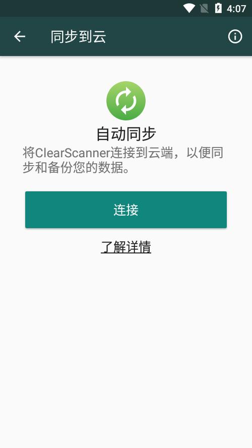 Clear软件下载安卓版_官方手机app下载_Clear软件电脑PC端最新版本 Clear软件下载安卓版_官方手机app下载_Clear软件电脑PC端最新版本