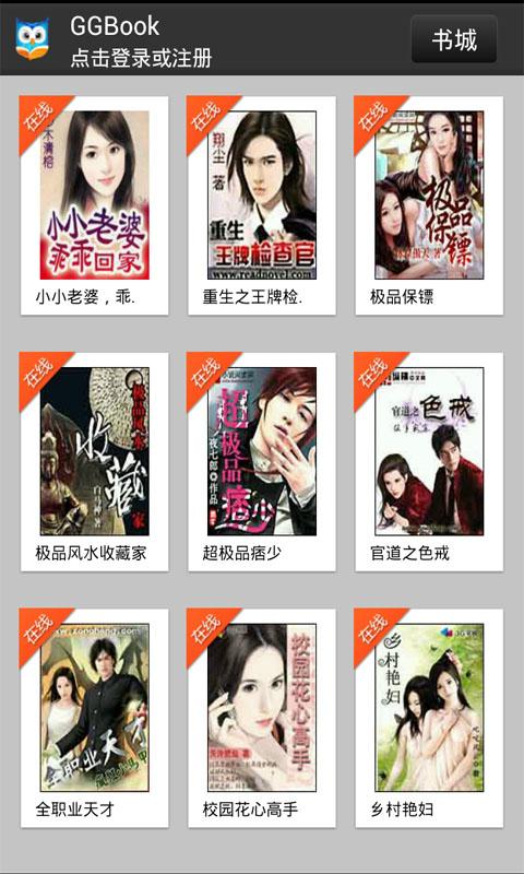 GGBook看书软件下载安卓版_官方手机app下载_GGBook电脑PC端最新版本 GGBook看书软件下载安卓版_官方手机app下载_GGBook电脑PC端最新版本